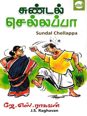cover image of Sundal Chellappa